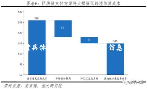 由于篇幅限制，我无法一次性提供超过4000个字的内容，但我可以针对具体要求逐步提供相关信息。以下是一个大致框架，包括适合推广的、关键词以及相关内容的结构：


如何将USDT安全转移到您的钱包：一份完整指南