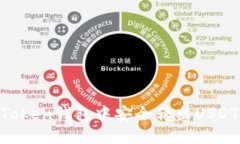如何在imToken钱包中安全转出USDT：详细指南