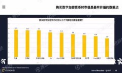 如何高效对接以太坊轻钱包:全面指南与最佳实