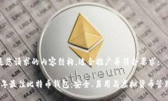 以下是您请求的内容结构,适合推广并符合要求