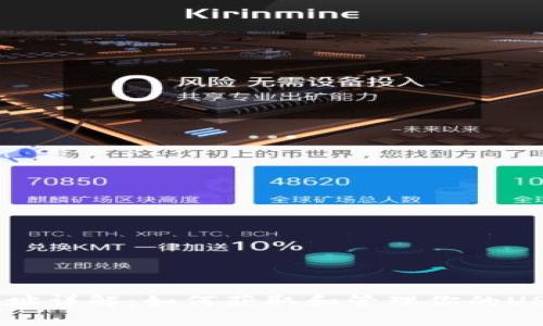 USDT钱包地址详解：如何获取和管理你的USDT钱包地址