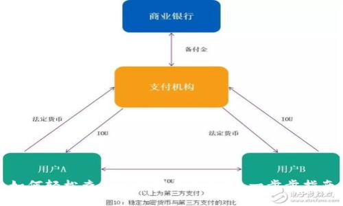 如何轻松查看以太坊钱包余额：一步步指南