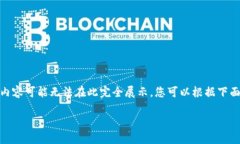 注意:由于平台的限制,我将提供示例内容,但