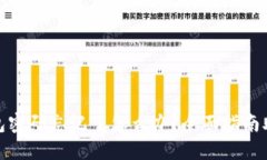 : 比特币钱包密码忘记了怎么办?全面指南助您找