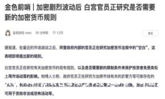 交易所提USDT到钱包需要多久?全面解析与注意事