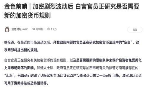 交易所提USDT到钱包需要多久?全面解析与注意事项