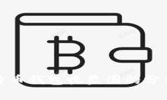 深入了解比特币钱包收益图的分析与投资策略