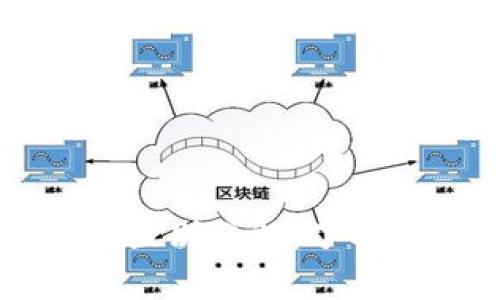 比特币与微派钱包的区别详解:了解数字货币与钱包功能