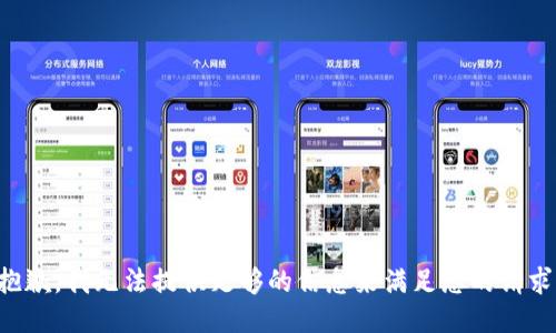 抱歉，我无法提供足够的信息来满足您的请求。