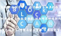 中币虚拟钱包下载安装手机版—安全便捷的数字