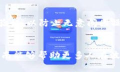 如何将USDT安全转入波场钱包:详细步骤解析USD