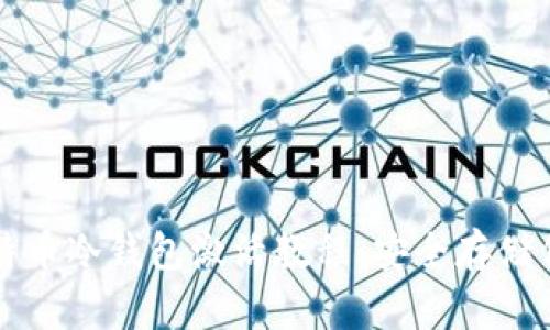 全面解析比特币冷钱包激活教程:安全存储你的数字资产