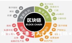 交易所转USDT到钱包需要多久?揭开转账时间的真