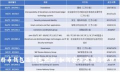 全面解析比特币钱包及钱包地址：如何安全存储