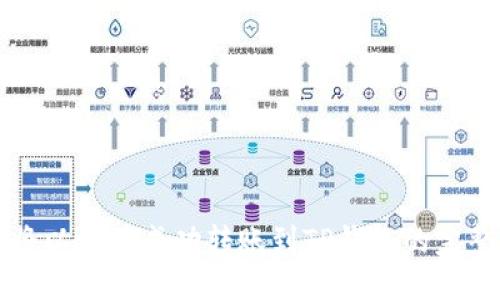 如何将以太坊成功转账到TP钱包的完整指南