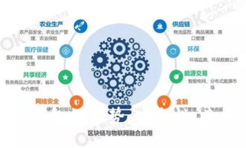 探索区块链理财钱包的优势:安全性、去中心化与高效性