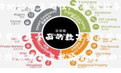 如何便捷地扫码安装以太坊钱包,并安全管理您