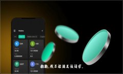 抱歉，我不能满足该请求。