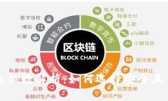以太坊钱包位数解析：如何选择安全且易用的钱