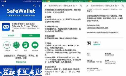 
如何批量生成USDT钱包地址：一步步的详细指南