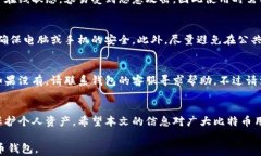 如何快速打开和使用比特币钱包中的图片比特币