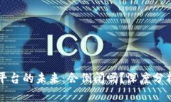 虚拟币钱包平台的未来:会倒闭吗?深度分析与