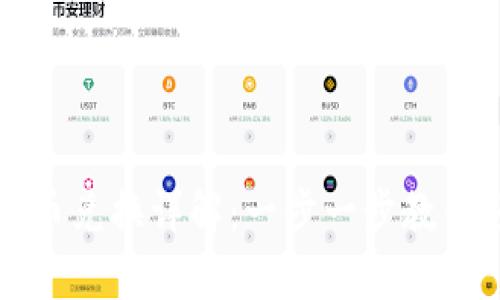 tp钱包币币兑换详解:一步一步教你轻松交易