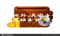 biao tiTP钱包币币兑换的终极指南:轻松安全地进