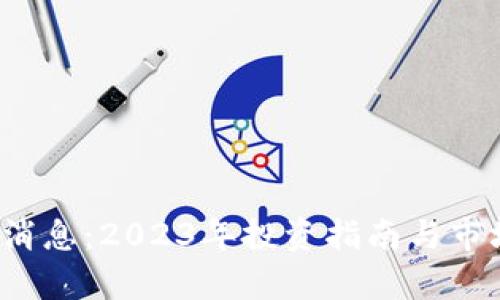 tpt币最新消息:2023年投资指南与市场前景分析
