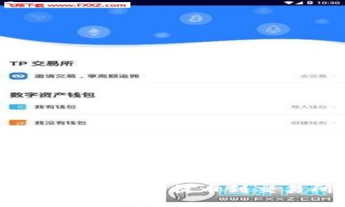 如何通过TP钱包安全快捷地提币到交易所？详细视频指南