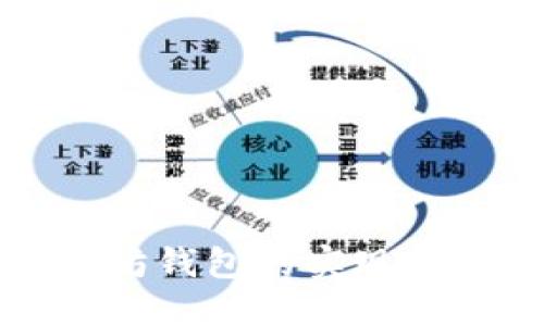 全面了解以太坊钱包的实现方式与使用指南