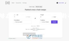 在现代金融科技发展迅速的今天,数字钱包已成