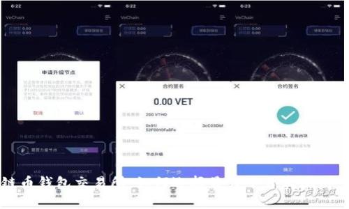 区块链币钱包交易所:如何选择最佳平台实现财富增值