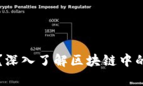 什么是冷钱包?深入了解区块链中的安全存储方式
