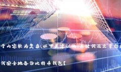 由于内容较为复杂,以下是建议的、关键词及文