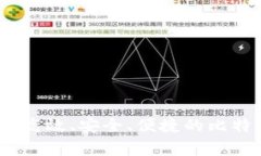 轻量比特币钱包:高效、安全、便捷的比特币存