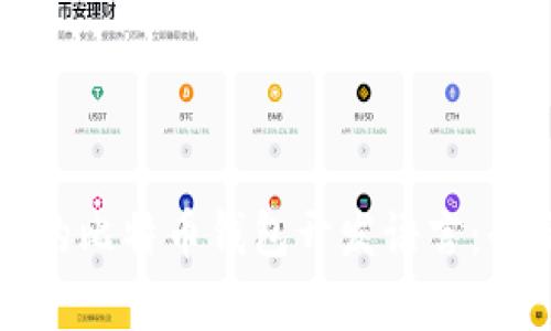 如何选择合适的比特币钱包开发语言:全面分析与指导