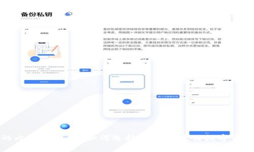 无手续费的比特币钱包:如何选择与使用最佳数字资产管理工具