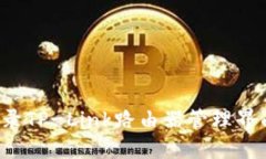 如何快速登录TP-Link路由器管理界面?完整指南