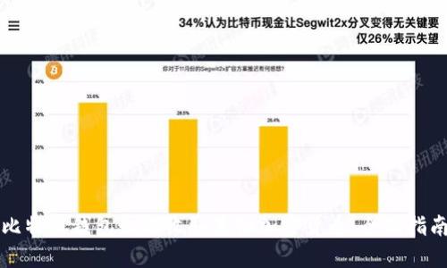 比特币钱包如何收取其他加密货币:全面指南