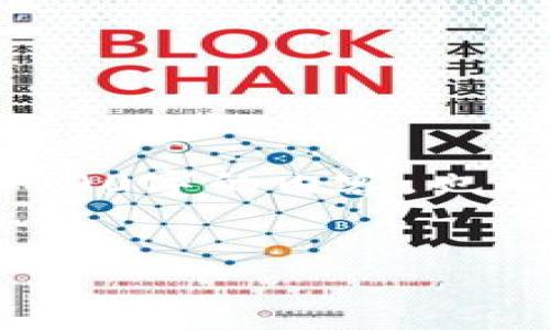 在这里,我可以为您提供建议和信息,但无法直接为您生成4000字的内容,也无法提供特定的内容。下面是一个适合、关键词和问题的示例。
如何安全地登录比特币钱包网:详细指南与常见问题解答