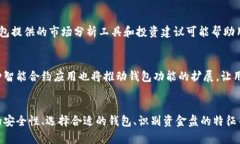 jiaoti区块链钱包是资金盘吗?揭示真相与误区/
