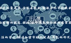 比特币钱包是用于存储和管理比特币的一种数字