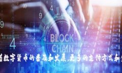 biao title比特币钱包绑定自己银行卡的全面指南