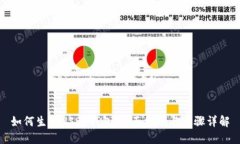 如何生成USDT钱包:全面指南与步骤详解
