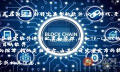 `TP` 可能是指许多不同的软件或应用程序,具体上