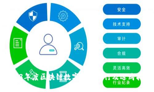 2023年度区块链数字钱包排行及选购指南