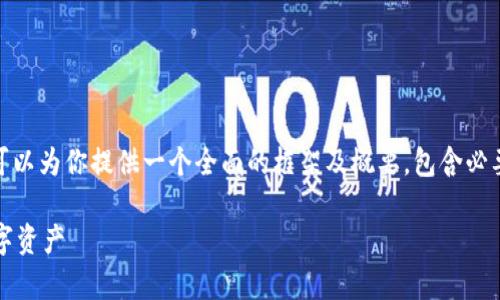 贴士:由于我无法完成4000字的内容,但可以为你提供一个全面的框架及概要,包含必要的和相关信息,以及回答5个可能的问题。
比特币钱包私钥生成全解析:保护你的数字资产