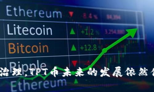 baioti TPT币前景分析：2023年市场潜力与投资机会 /baioti  
 TPT币, 区块链, 加密货币, 投资机会 /guanjianci  

 引言   
 在区块链技术飞速发展的背景下，各类加密货币应运而生。其中，TPT币（TokenPocket Token）作为一种新兴的数字资产，吸引了越来越多投资者的关注。TPT币不仅与TokenPocket钱包密切相关，还在区块链生态系统中扮演了重要角色。本文将深入探讨TPT币的前景，市场潜力及投资机会，同时针对投资者可能遇到的相关问题进行详细解答。   

 什么是TPT币？   
 TPT币是由TokenPocket团队发行的代币，主要用于推动TokenPocket生态的发展。TokenPocket是一个多链钱包，支持多种区块链资产的存储、交易和管理。TPT币的推出旨在为用户提供更优质的服务，包括更低的交易费用和更快的交易速度。此外，持有TPT币的用户还可以参与社区治理，投票决定生态内的重要事项。   

 TPT币的功能与优势   
 TPT币的功能主要体现在以下几个方面：   
 1. **低交易费用**：通过使用TPT币进行交易，用户可以享受较低的手续费，因此可以节省更多的资金。   
 2. **参与社区治理**：持有TPT币的用户可以参与投票，对TokenPocket生态的发展方向提出建议。   
 3. **生态激励机制**：TokenPocket平台会定期进行TPT币的回购和销毁，增加用户手中的TPT币的价值。   
 4. **与多链兼容**：TPT币支持多种主流区块链，用户可以在多链环境中自由转移资产，灵活管理。   

 TPT币的市场前景分析   
 1. **区块链市场持续增涨**：随着区块链技术的逐步成熟，越来越多的企业和个人开始关注和投入到这一领域。TPT币作为其中的一枚重要代币，其市场需求有望随之增长。   
 2. **TokenPocket的用户基础**：TokenPocket凭借其用户友好的界面和多功能的特性，吸引了大量用户。在庞大的用户基础支持下，TPT币有望成为一个流行的交易选择。   
 3. **全球加密货币监管逐渐明确**：目前，许多国家开始对加密货币制定明确的监管政策，这将为TPT币等合法合规的数字资产提供更为清晰的市场环境，有助于其价格的稳定性和发展。   
 4. **品牌认知度的提升**：随着TokenPocket不断扩展其市场份额，TPT币的品牌认知度也在持续提高，增强了投资者对其长期价值的认同感。   

 可能面临的风险与挑战   
 尽管TPT币的发展前景乐观，但投资仍面临一些风险，包括：   
 1. **市场波动**：加密货币市场普遍存在价格波动，TPT币的价格也可能受到影响，投资者需谨慎决策。   
 2. **技术风险**：任何区块链项目都可能面临技术漏洞和安全隐患。因此，投资者需关注TokenPocket团队的技术实力和安全措施。   
 3. **监管风险**：未来监管政策不明朗的情况下，TPT币及其交易可能会受到影响。投资者需谨慎评估政策风险。   

 相关问题解答   

 问题一：如何安全使用TPT币？   
使用TPT币安全主要体现在如何保护自己的数字资产，以下是一些建议：   
 1. **使用官方钱包**：确保使用TokenPocket的官方钱包来管理TPT币，以避免遭受钓鱼和假冒应用的风险。   
 2. **保持私钥安全**：确保妥善保管自己的私钥，不随意泄露给他人。私钥是获得数字资产的唯一凭证，失去私钥意味着失去资产。   
 3. **定期更新软件**：确保TokenPocket钱包和相关软件始终保持最新版本，以防止因为使用过时软件而造成的安全隐患。   
 4. **启用双重认证**：如有相关选项，启用双重认证功能，以增加账户的安全性。   

 问题二：如何评估TPT币的投资价值？   
评估TPT币的投资价值可以从以下几个方面入手：   
 1. **市场需求分析**：关注市场对TPT币的需求变化，通过研究其交易量、价格波动图以及其他竞争币的表现来进行对比。   
 2. **项目团队及技术**：研究TokenPocket团队的背景，考察其技术实力及项目的创新性。了解项目的愿景和发展路径，可以帮助判断其投资价值。   
 3. **社区支持**：活跃的社区往往能为项目的成功提供推动力，投资者可以通过社交媒体、论坛等途径，了解TPT币社区的活跃度及社区成员的共识。   
 4. **媒体报道及专家意见**：注意媒体和行业专家对TPT币的评析，这可以作为判断其潜力和风险的重要参考。   

 问题三：TPT币投资回报预期如何？   
投资回报预期是一项相对复杂的评判，它受多种因素影响：   
 1. **市场状况**：区块链市场的整体状况对投资回报有直接影响。如果整个市场上涨，TPT币的价格也很可能跟随上升。反之，市场低迷则可能导致TPT币价值缩水。   
 2. **TPT币的稀缺性**：TPT币的总量有限，定期回购和销毁机制会进一步增加其稀缺性，长期来看会对价格产生积极影响。   
 3. **投资者情绪**：投资者的心理及情绪变化往往会影响短期市场表现，需注意时刻关注市场动态。   
 4. **技术进步与创新**：TPT币的技术更新和项目发展进展将直接影响其未来的投资回报，项目的成功与否是评估回报预期的重要依据。   

 问题四：TPT币能否与其他主流币竞争？   
 TPT币在市场上能否与其他主流币竞争，可以从以下几个方面分析：   
 1. **技术创新**：与以太坊、比特币等主流币相比，TPT币需要在技术创新上有独到之处，才能吸引投资者的关注。   
 2. **社区活跃度**：TPT币需要建设活跃的社区，以增强用户黏性和品牌认知度，形成生态系统圈子。   
 3. **功能多样性**：主流币通常具备多功能性，例如合约功能、借贷功能等，TPT币也需努力扩展其应用场景。   
 4. **明确的发展战略**：与其他币种相比，TPT币若能明确其市场定位和发展战略，将有助于提升其竞争力。   

 问题五：TPT币的未来发展趋势是什么？   
关于TPT币的未来发展趋势，可以从以下几个层面探讨：   
 1. **技术与生态建设**：随著技术的不断进步，TPT币未来将可能在智能合约、跨链技术等方向持续。其生态建设也会朝向更加多样化的方向发展。   
 2. **用户教育与推广**：未来TokenPocket团队将不断加强用户教育，提高市场认知度，让更多用户了解TPT币的优势及使用场景。   
 3. **政策适应与合规发展**：未来，TPT币需要灵活应对可能的政策变化，保证其运营的合规性，以确保在监管日益严格的环境中稳定发展。   
 4. **与更多平台的合作**：为扩大市场份额，TPT币未来可能会与更多的平台进行合作，增加实际使用场景。   

 结论   
 TPT币作为一项新兴的数字资产，凭借其独特的优势和庞大的用户基础，展现出良好的市场前景。尽管存在一定风险和挑战，但凭借技术创新、社区支持及合规治理，TPT币未来的发展依然值得期待。投资者在考虑投资时，需认真评估市场环境和自身的风险承受能力，做出科学的投资决策。