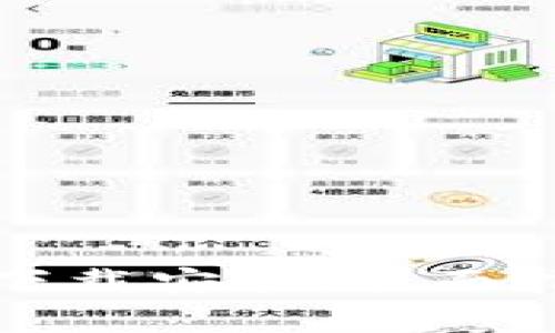 TP钱包安卓版下载安装:全面指南与实用技巧
